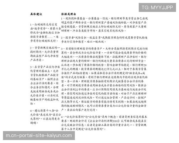 裁判权威与技术纠错寻求平衡 新规重构比赛博弈结构